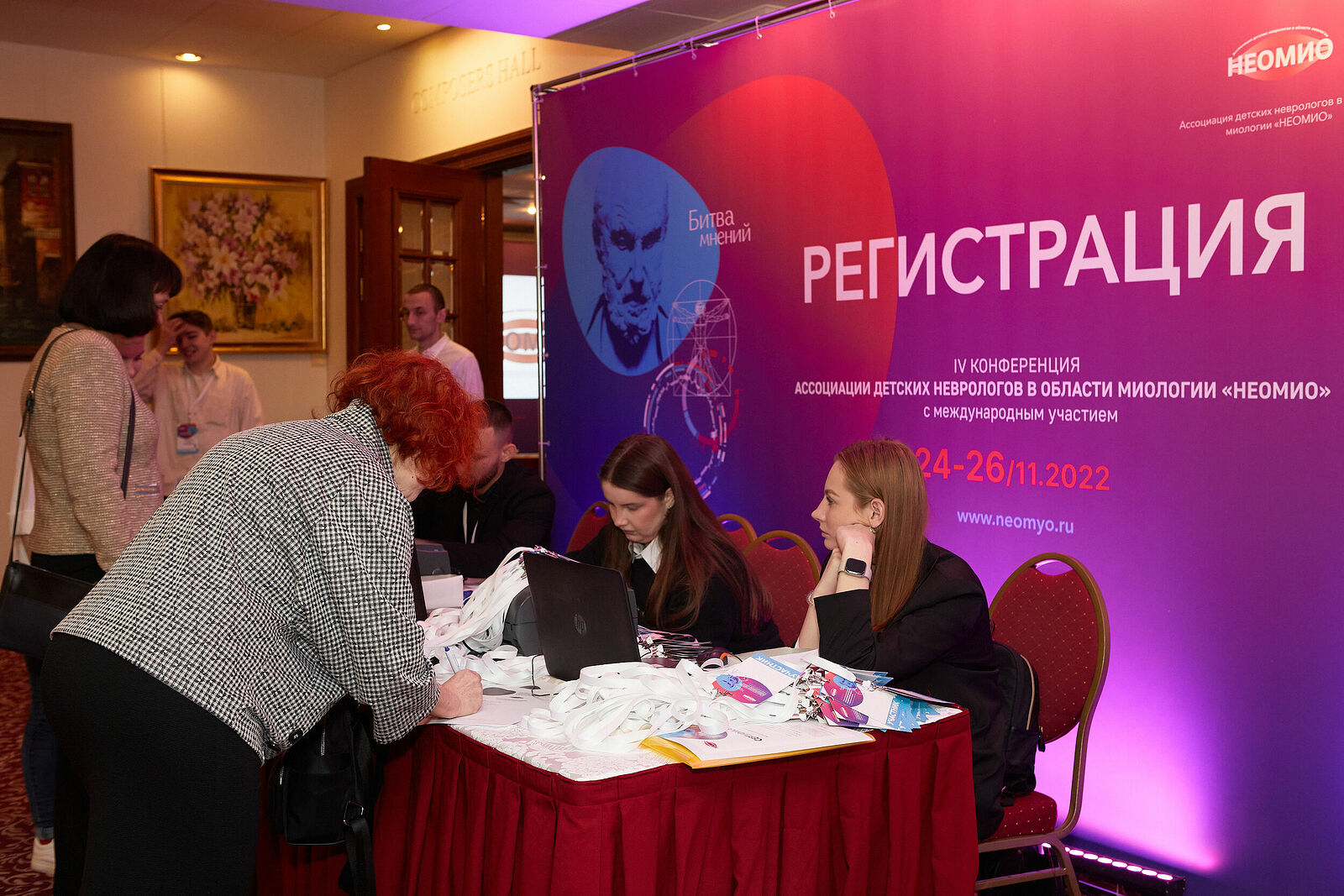 Конференция НЕоМИо_24-26.11.2022