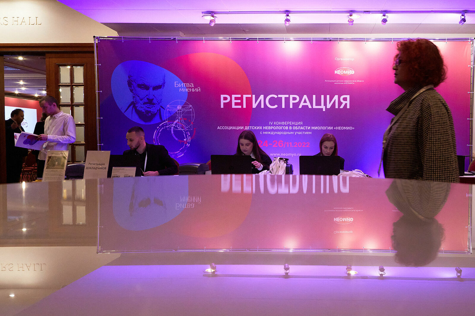 Конференция НЕоМИо_24-26.11.2022