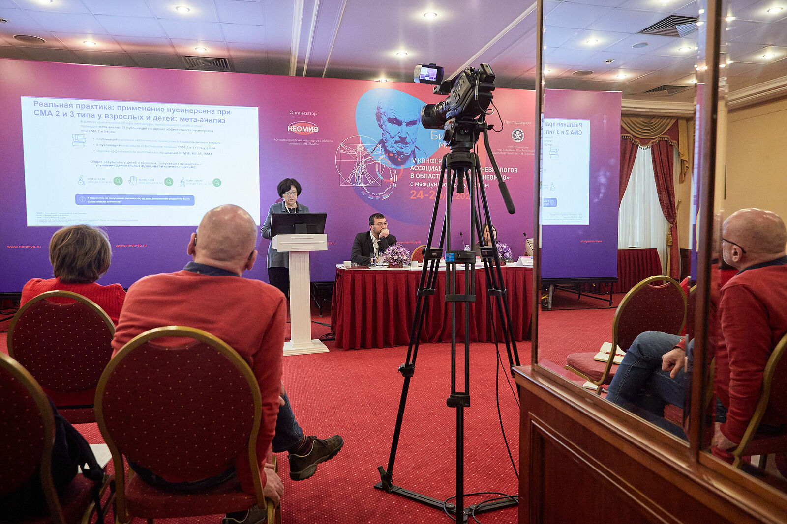 Конференция НЕоМИо_24-26.11.2022