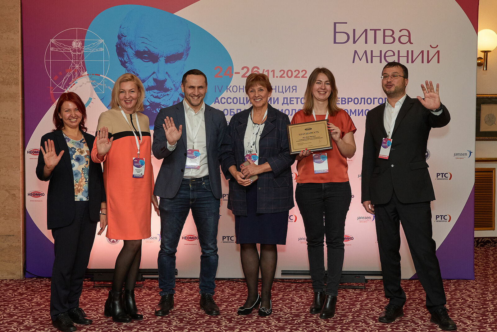 Конференция НЕоМИо_24-26.11.2022